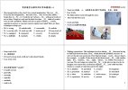 学而思 60课时学完高中英语【初高~视频+PDF】